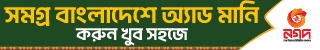 নগদ বিজ্ঞাপন