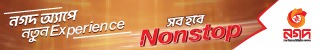 নগদ বিজ্ঞাপন